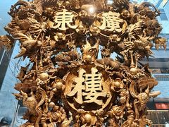 -广州酒家(文昌总店)