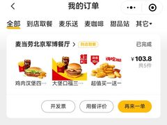 -麦当劳(军博店)