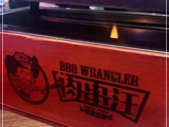 -肉串汪(望京店)