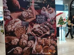 -PAPER STONE BAKERY(天环店)