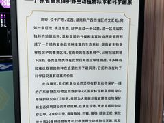 -广东科学中心