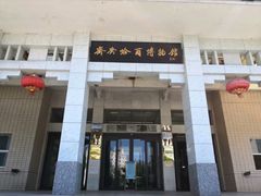 -齐齐哈尔市博物馆