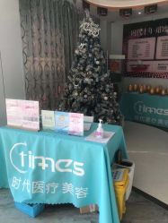 -常熟时代医疗美容