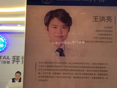 -泰康拜博口腔(世博园乐尔店)