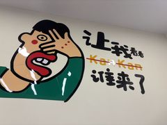 -多呗辣麻辣香锅(万达广场店)