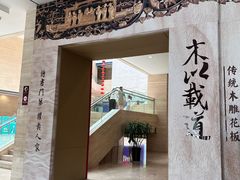 -临沂市博物馆