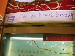 -芭菲盛宴·环球美食(袁家岗店)
