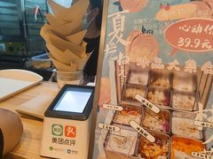 -正南齐北·老街糯米团(洪崖洞店)