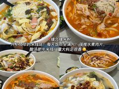 -易记皮肚面(明瓦廊店)