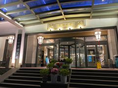 -苏州独墅湖书香世家酒店