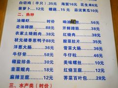 菜单-状元楼(金溪路店)