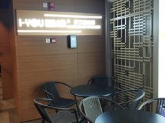 -I-YOU面缘·仁和新城店