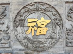 -湘子庙