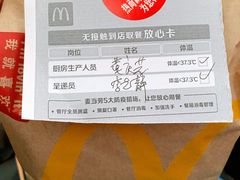 -麦当劳(红旗路店)