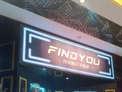 -恐怖游戏(湖滨店)