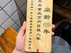 -聂发财重庆江湖菜(解放碑店)