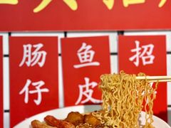 豪华三宝公仔面-明記茶餐廳(福田总店)