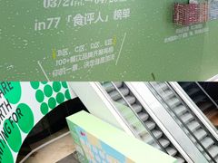 -杭州湖滨in77