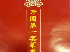 -玉华台饭庄(裕中西里小区店)