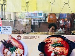 -新记肉骨茶