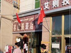 -喀什大巴扎