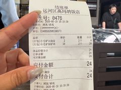 -高玛纳驴肉火烧(一世界店)