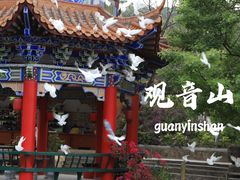 -东莞观音山旅游风景区