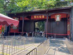 -成都武侯祠博物馆