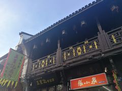 -杭州胡庆余堂第二中医门诊部