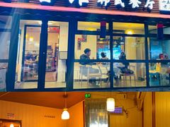 门面-东吉馆韩式餐厅(八经街总店)
