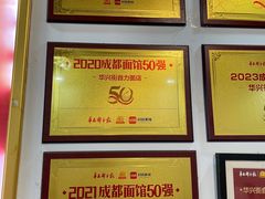 -华兴街自力面店