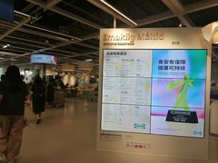 -宜家·瑞典风味餐厅(北京西红门店)