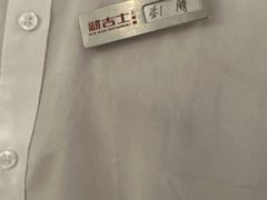 -新吉士·上海菜(浦东LCM置汇旭辉店)