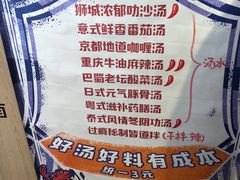 -皆道拌麻辣烫·麻辣拌