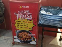 -鸡遇虾煲干锅火锅(小寨金莎店)