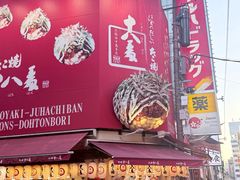 -道顿堀