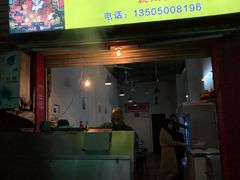 门面-雷老虎烧烤(西街店)