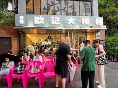 -欧记大排档·景德菜(上海首店)