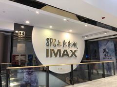 -SFC上影影城(港汇永华IMAX激光店)