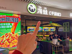 -淘蛙(广州星寰国际商业中心店)