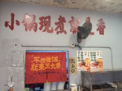 -王大乔泡椒米线·小火锅(星城天地店)