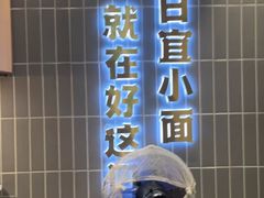 -好這口重庆小面(总店)