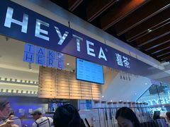 -喜茶(上海正大广场店)