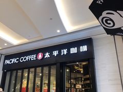 -太平洋咖啡(青岛万象城店)