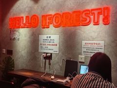 -一间森林酒店(上海人民广场店)
