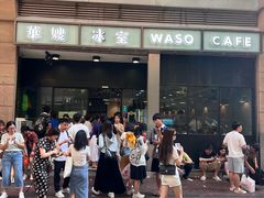 -华嫂冰室(尖沙咀店)