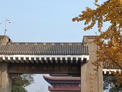 -中国宜宾·长江地标广场