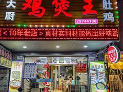 -张大厨鸡煲王·小龙虾·16年老字号(新圳东路店)