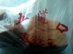 -五道口枣糕王(成府路店)