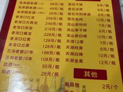 -宝发园名菜馆